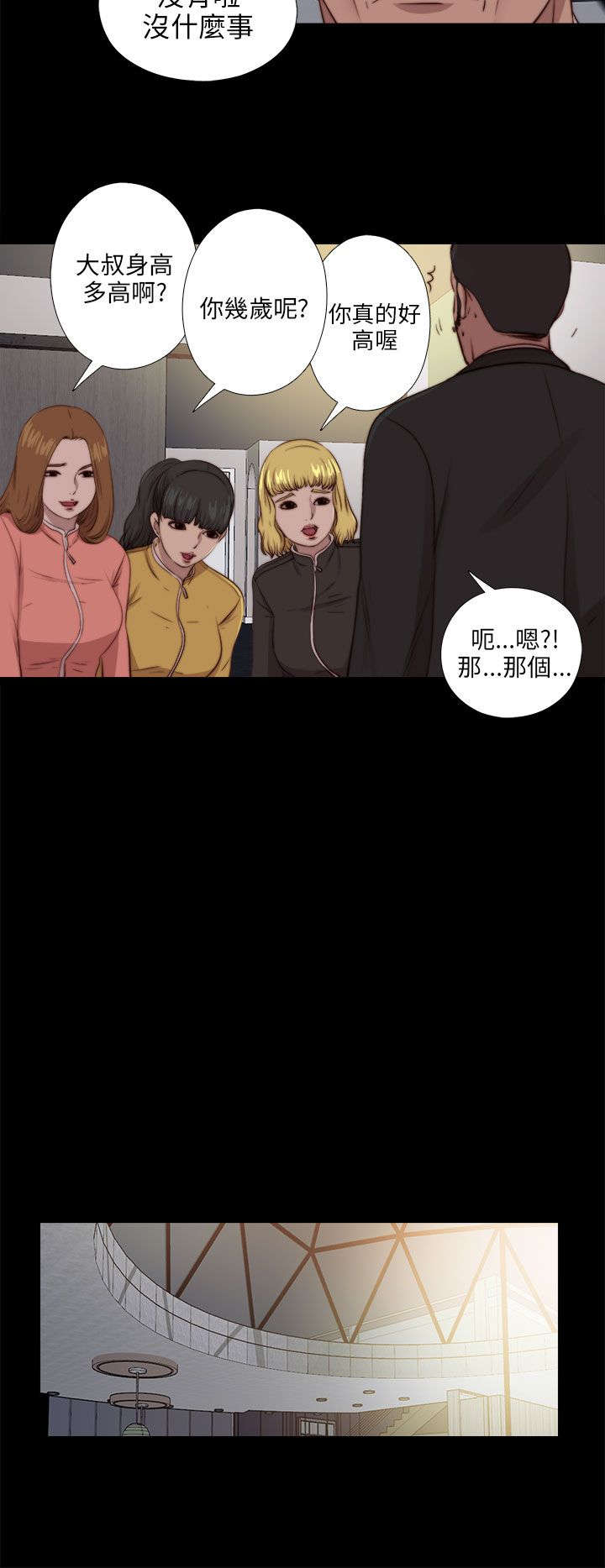 《隔壁练习生》漫画最新章节第164章焦急免费下拉式在线观看章节第【10】张图片