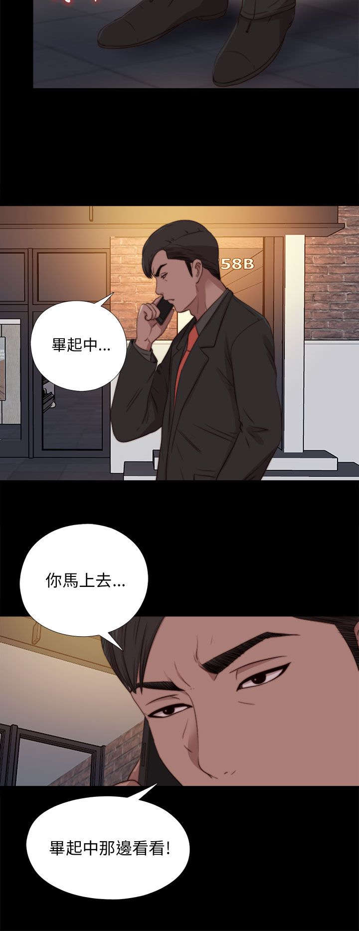 《隔壁练习生》漫画最新章节第164章焦急免费下拉式在线观看章节第【2】张图片