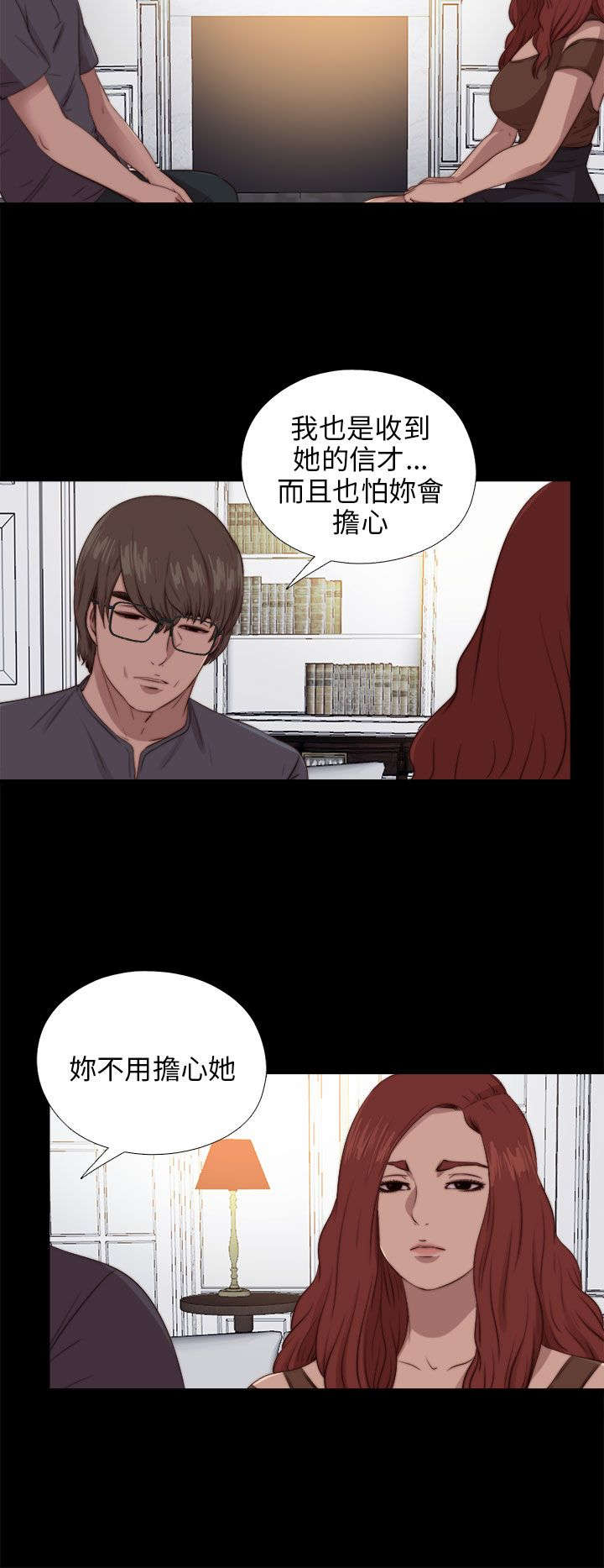 《隔壁练习生》漫画最新章节第164章焦急免费下拉式在线观看章节第【8】张图片