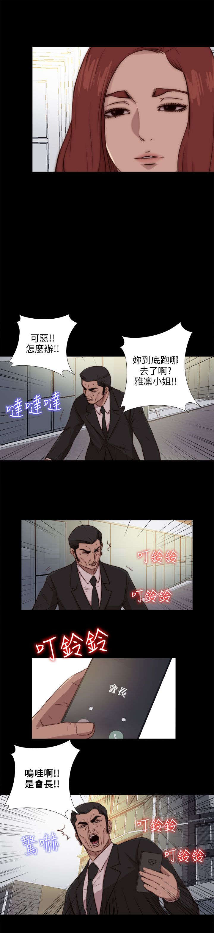 《隔壁练习生》漫画最新章节第164章焦急免费下拉式在线观看章节第【5】张图片