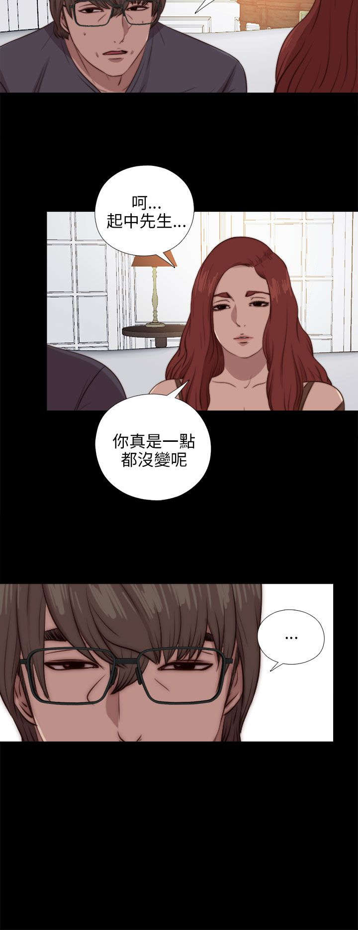 《隔壁练习生》漫画最新章节第164章焦急免费下拉式在线观看章节第【6】张图片