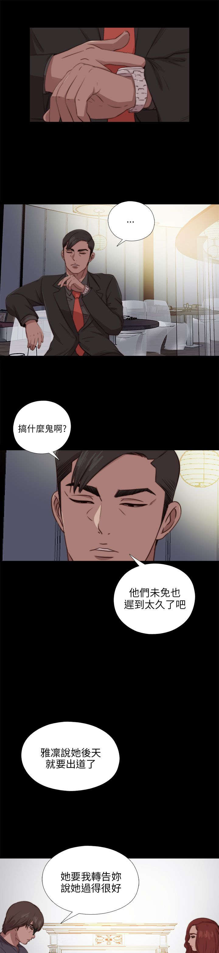 《隔壁练习生》漫画最新章节第164章焦急免费下拉式在线观看章节第【9】张图片