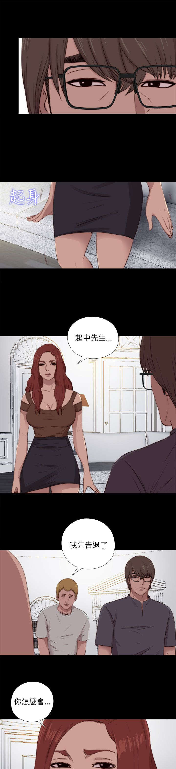 《隔壁练习生》漫画最新章节第164章焦急免费下拉式在线观看章节第【13】张图片