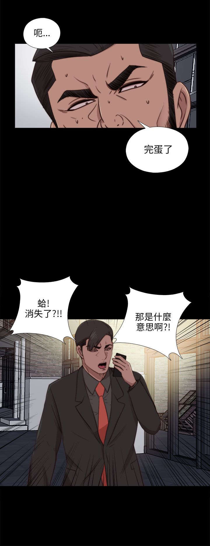 《隔壁练习生》漫画最新章节第164章焦急免费下拉式在线观看章节第【4】张图片