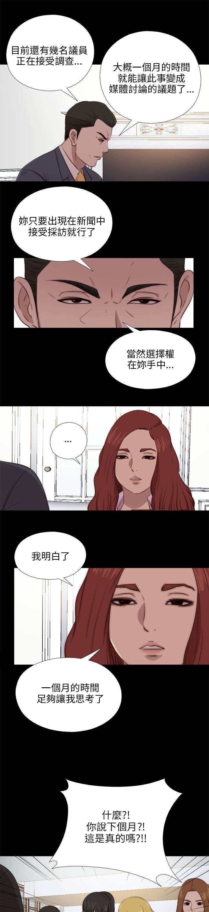 《隔壁练习生》漫画最新章节第162章出道免费下拉式在线观看章节第【5】张图片