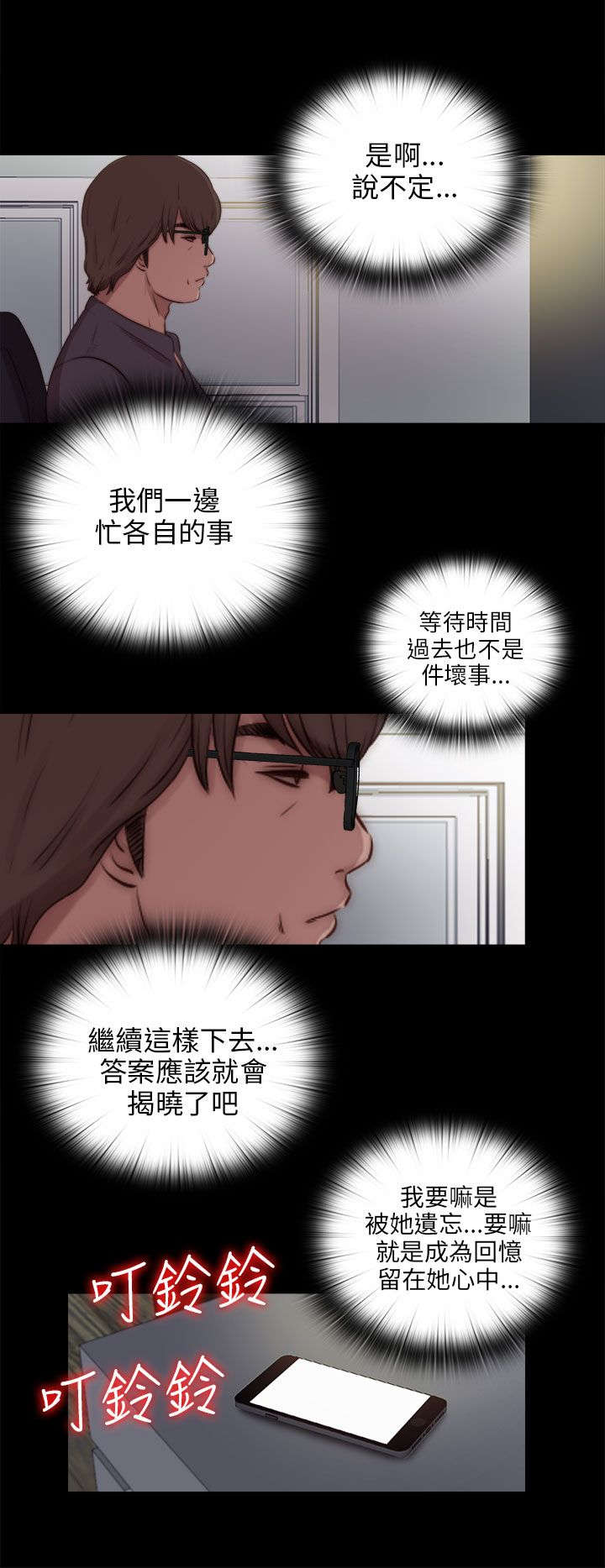 《隔壁练习生》漫画最新章节第162章出道免费下拉式在线观看章节第【8】张图片