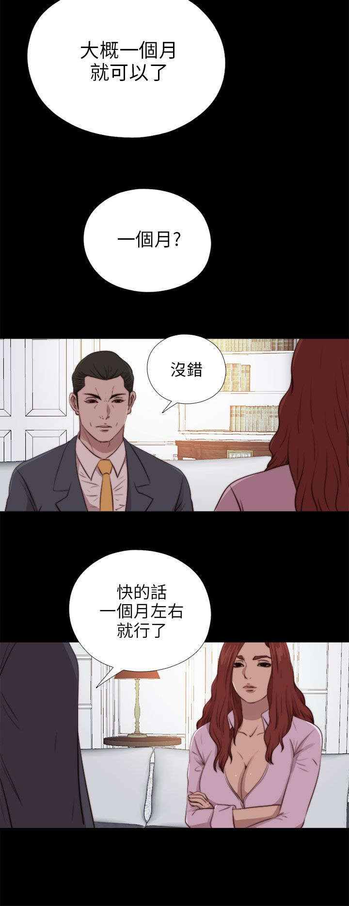 《隔壁练习生》漫画最新章节第162章出道免费下拉式在线观看章节第【6】张图片