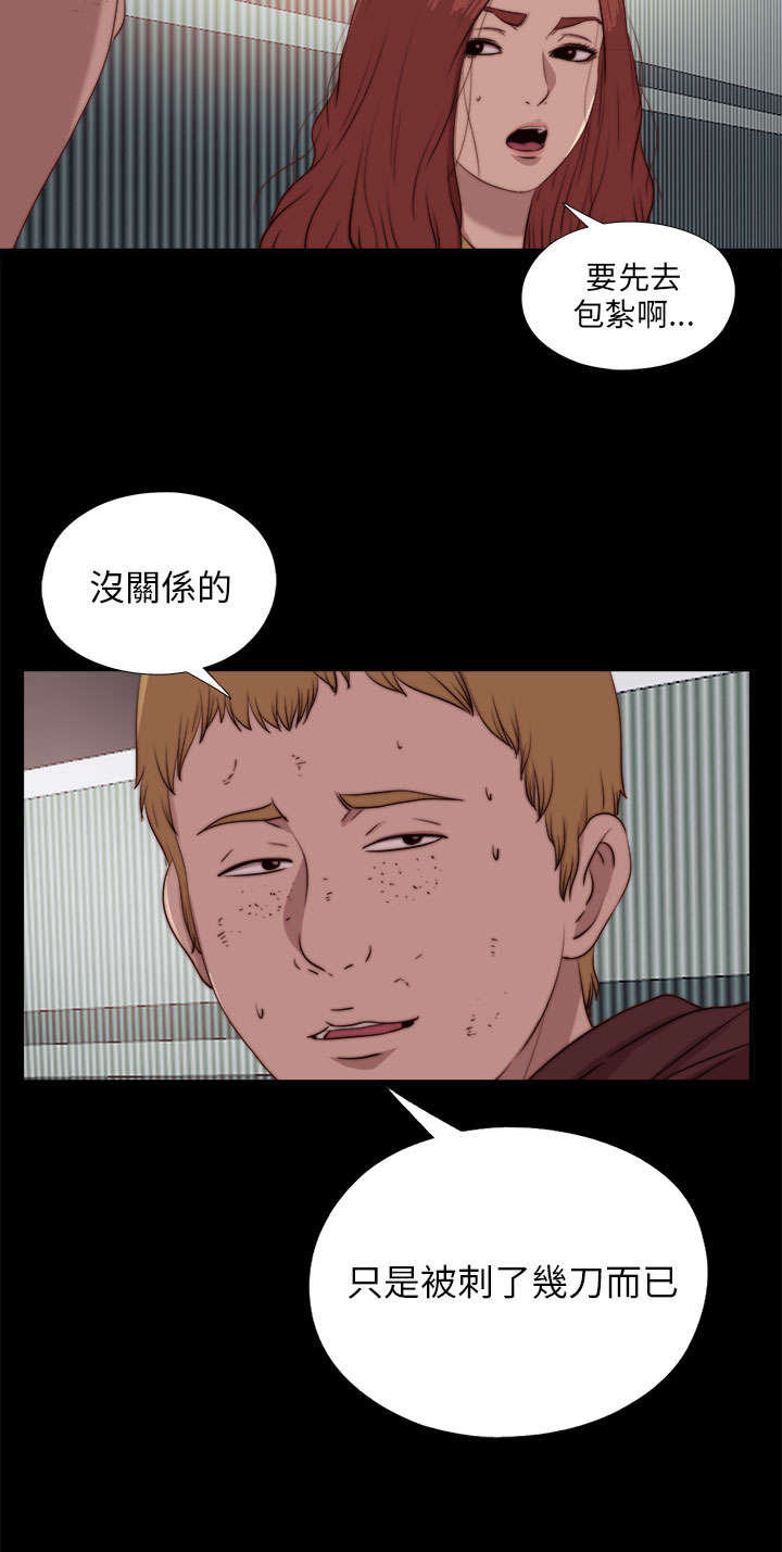 《隔壁练习生》漫画最新章节第156章练舞风波免费下拉式在线观看章节第【10】张图片