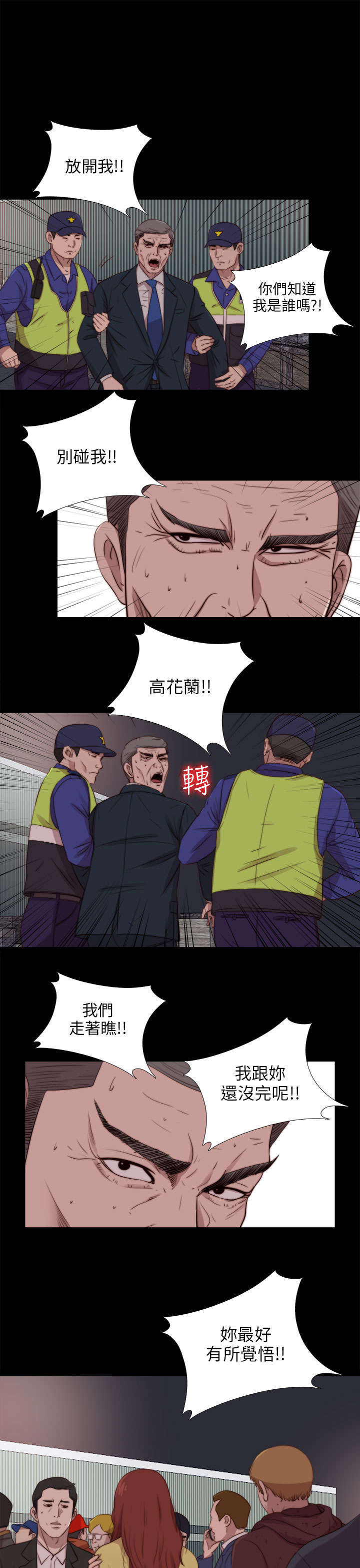 《隔壁练习生》漫画最新章节第156章练舞风波免费下拉式在线观看章节第【15】张图片