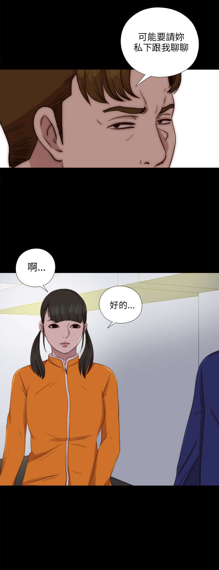 《隔壁练习生》漫画最新章节第156章练舞风波免费下拉式在线观看章节第【16】张图片