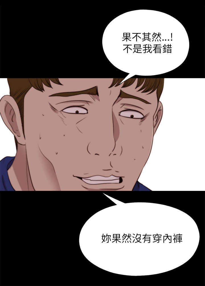 《隔壁练习生》漫画最新章节第156章练舞风波免费下拉式在线观看章节第【2】张图片