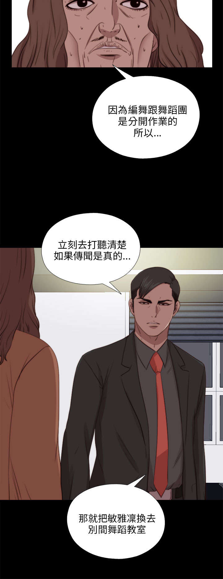 《隔壁练习生》漫画最新章节第156章练舞风波免费下拉式在线观看章节第【8】张图片