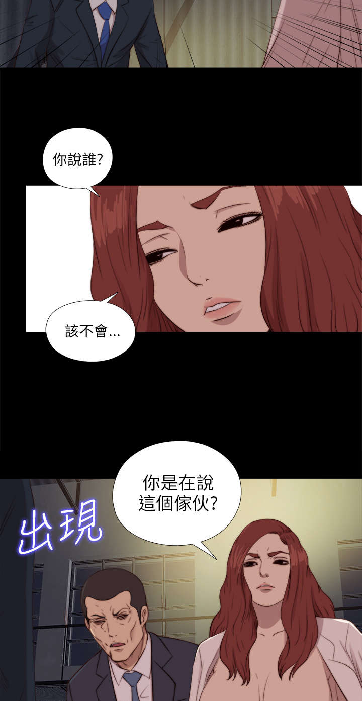 《隔壁练习生》漫画最新章节第155章初次相遇免费下拉式在线观看章节第【8】张图片