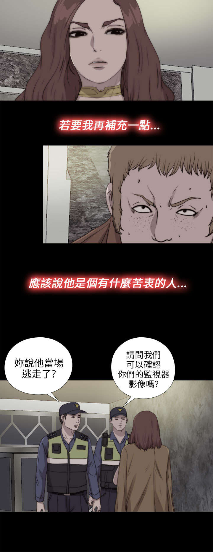 《隔壁练习生》漫画最新章节第155章初次相遇免费下拉式在线观看章节第【16】张图片