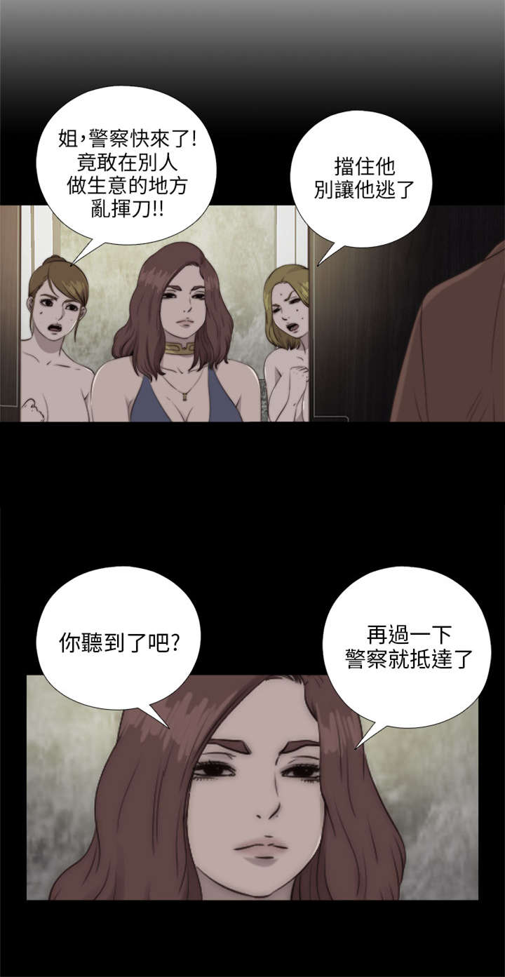 《隔壁练习生》漫画最新章节第155章初次相遇免费下拉式在线观看章节第【20】张图片