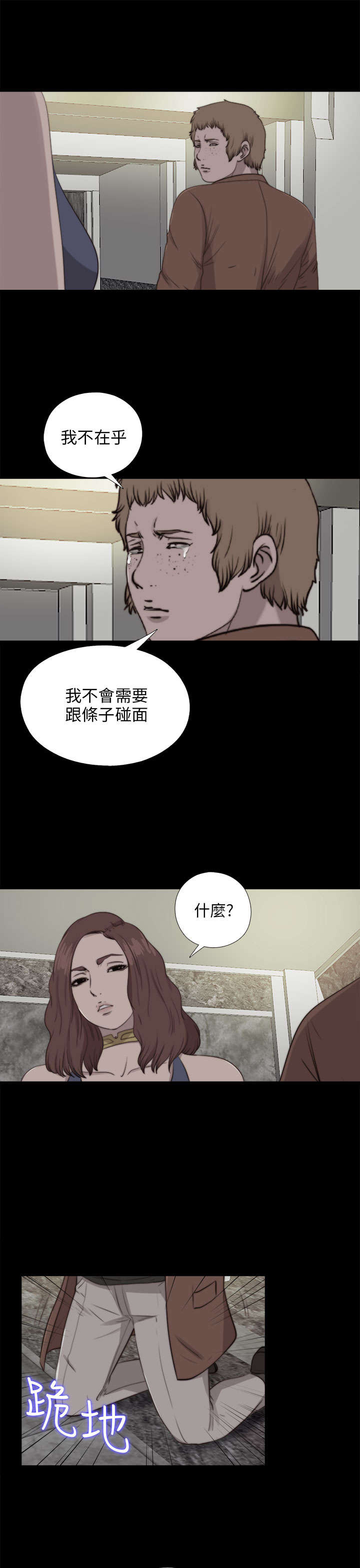 《隔壁练习生》漫画最新章节第155章初次相遇免费下拉式在线观看章节第【19】张图片