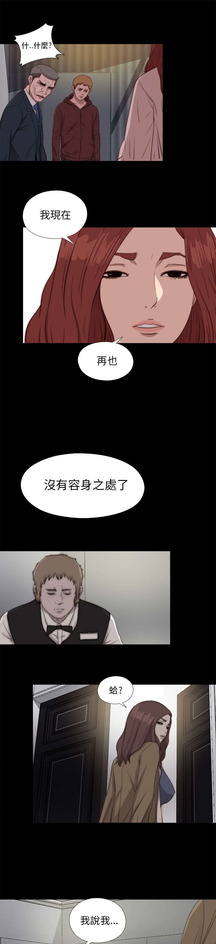 《隔壁练习生》漫画最新章节第155章初次相遇免费下拉式在线观看章节第【5】张图片