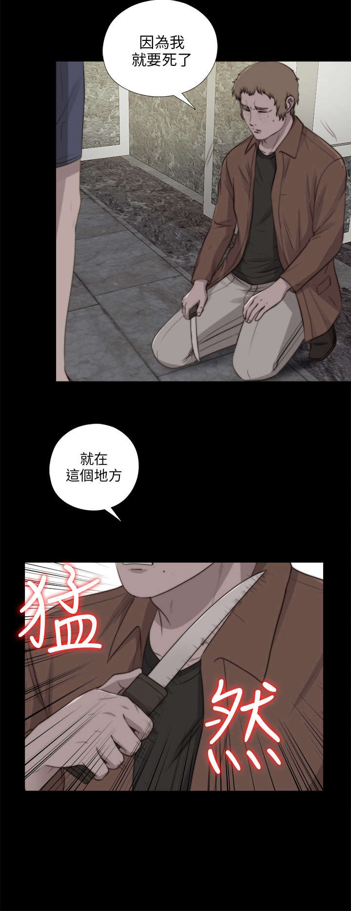 《隔壁练习生》漫画最新章节第155章初次相遇免费下拉式在线观看章节第【18】张图片