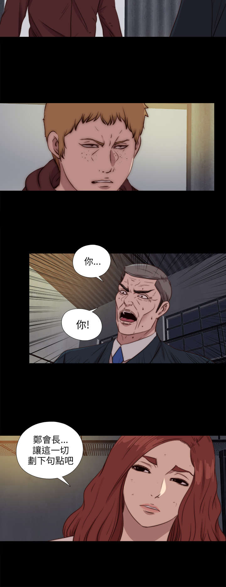 《隔壁练习生》漫画最新章节第155章初次相遇免费下拉式在线观看章节第【6】张图片