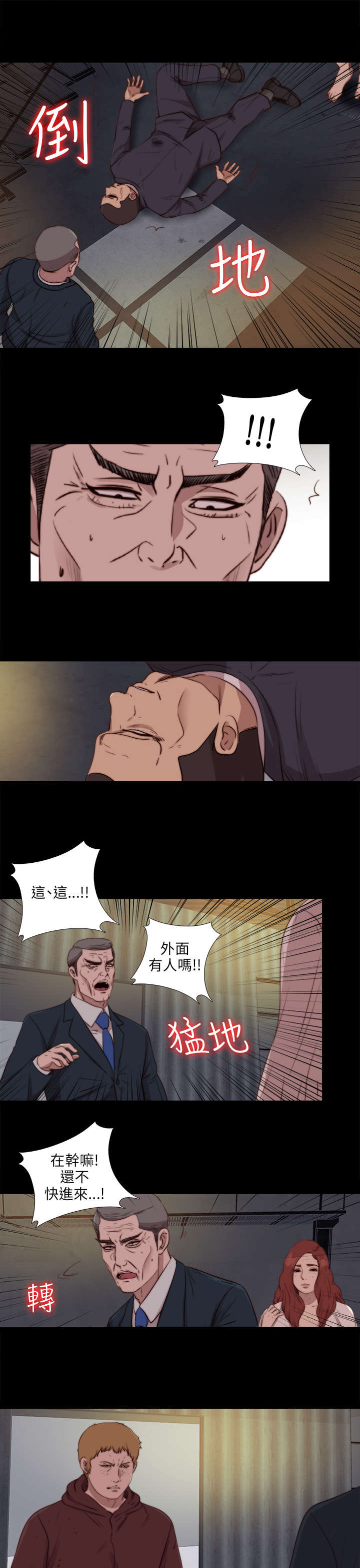 《隔壁练习生》漫画最新章节第155章初次相遇免费下拉式在线观看章节第【7】张图片