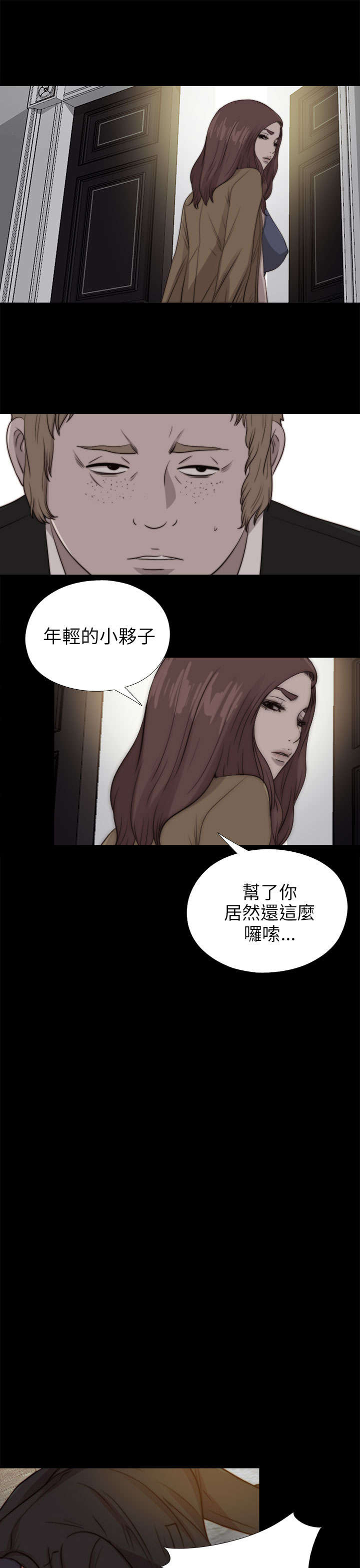 《隔壁练习生》漫画最新章节第155章初次相遇免费下拉式在线观看章节第【11】张图片