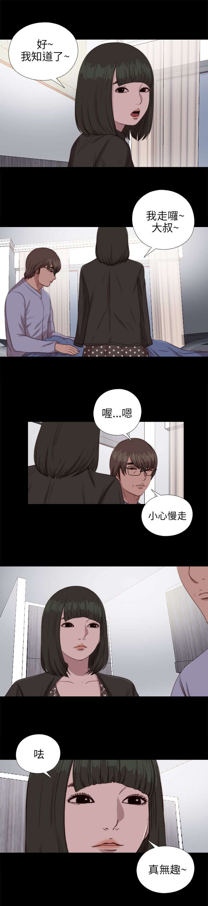 《隔壁练习生》漫画最新章节第152章信免费下拉式在线观看章节第【5】张图片