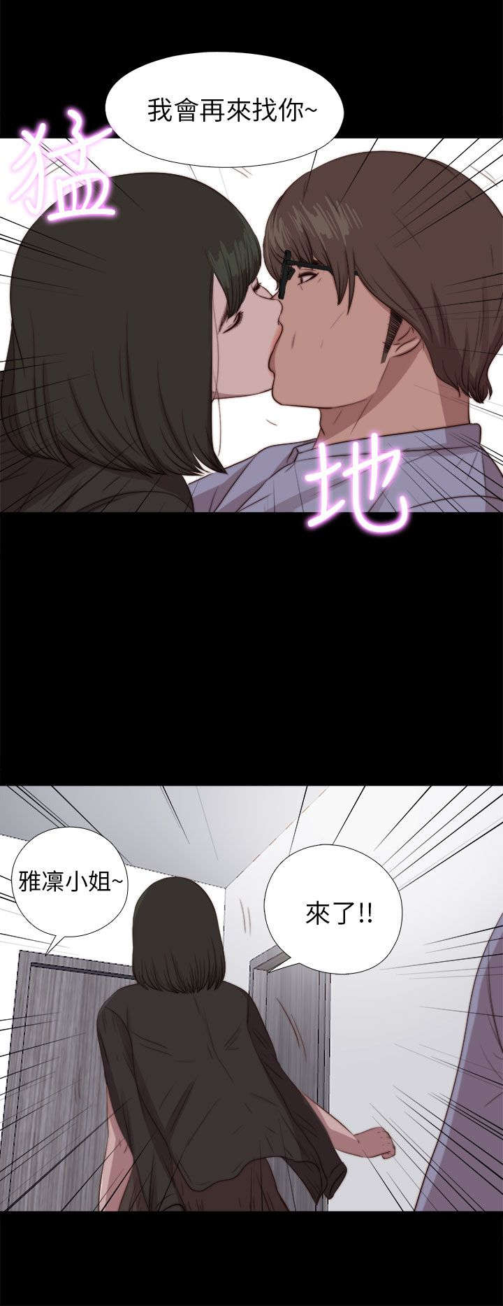 《隔壁练习生》漫画最新章节第152章信免费下拉式在线观看章节第【4】张图片