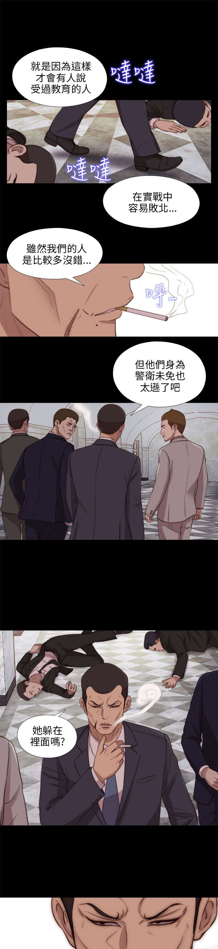 《隔壁练习生》漫画最新章节第152章信免费下拉式在线观看章节第【9】张图片