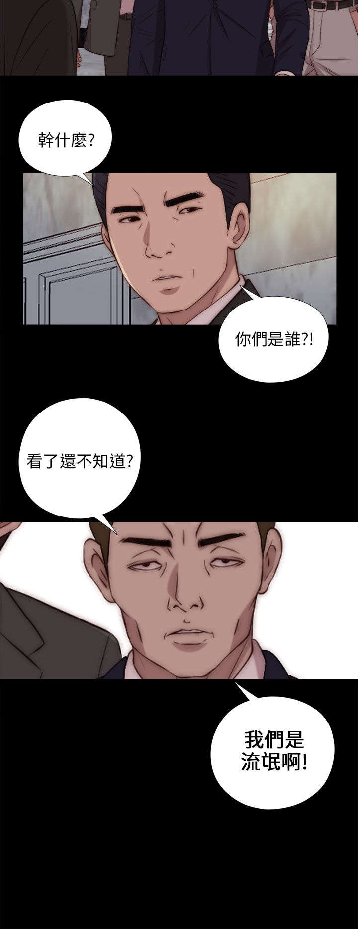 《隔壁练习生》漫画最新章节第152章信免费下拉式在线观看章节第【12】张图片