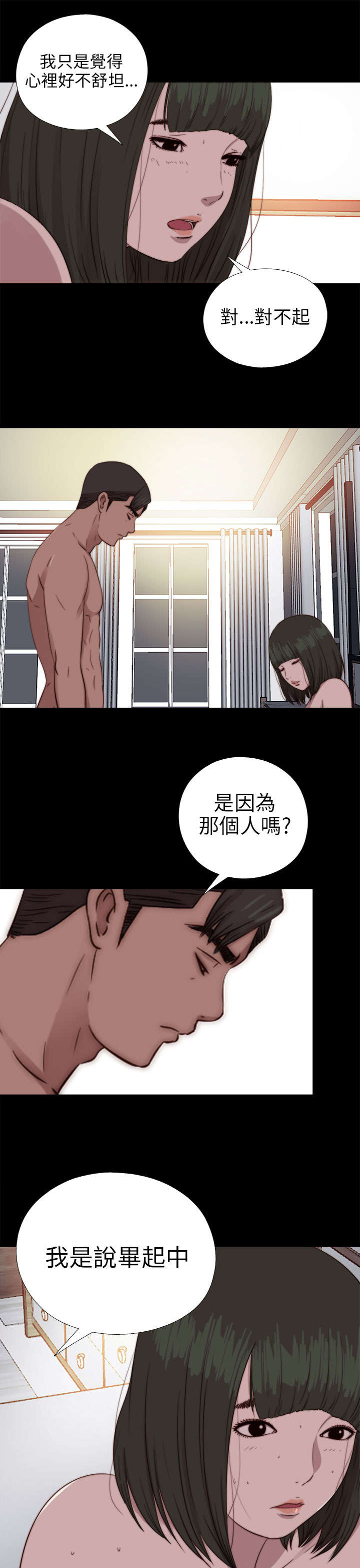 《隔壁练习生》漫画最新章节第141章停下来免费下拉式在线观看章节第【9】张图片