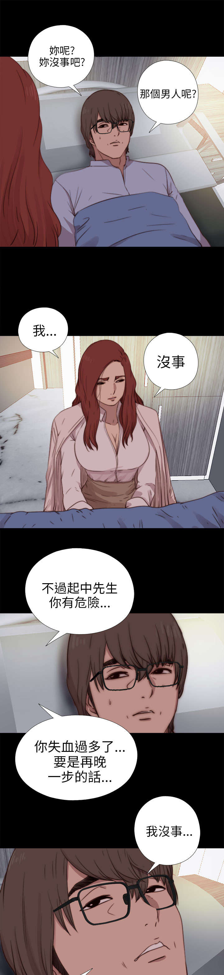 《隔壁练习生》漫画最新章节第139章阿峰相救免费下拉式在线观看章节第【15】张图片