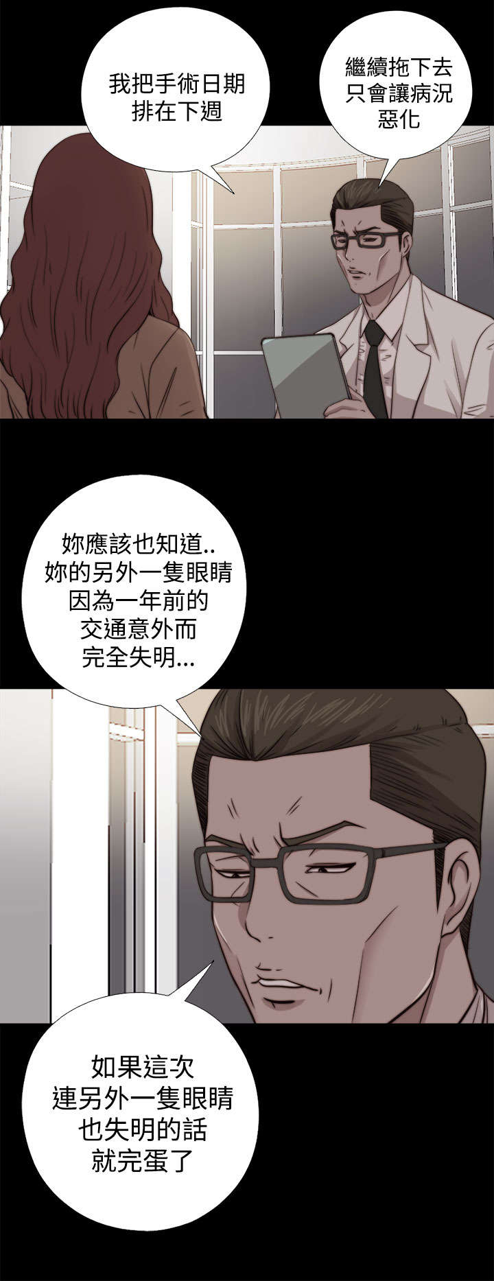 《隔壁练习生》漫画最新章节第124章为什么要这样免费下拉式在线观看章节第【11】张图片