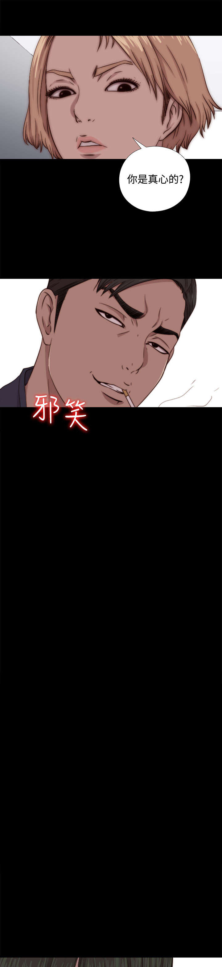 《隔壁练习生》漫画最新章节第123章没地方去了免费下拉式在线观看章节第【9】张图片