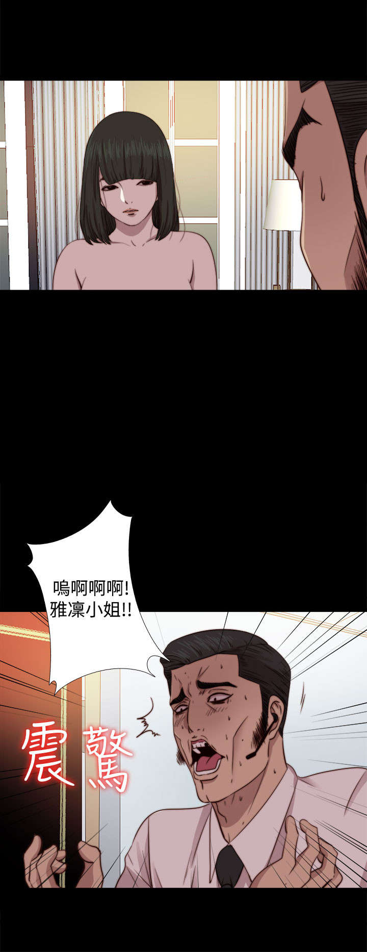 《隔壁练习生》漫画最新章节第123章没地方去了免费下拉式在线观看章节第【6】张图片