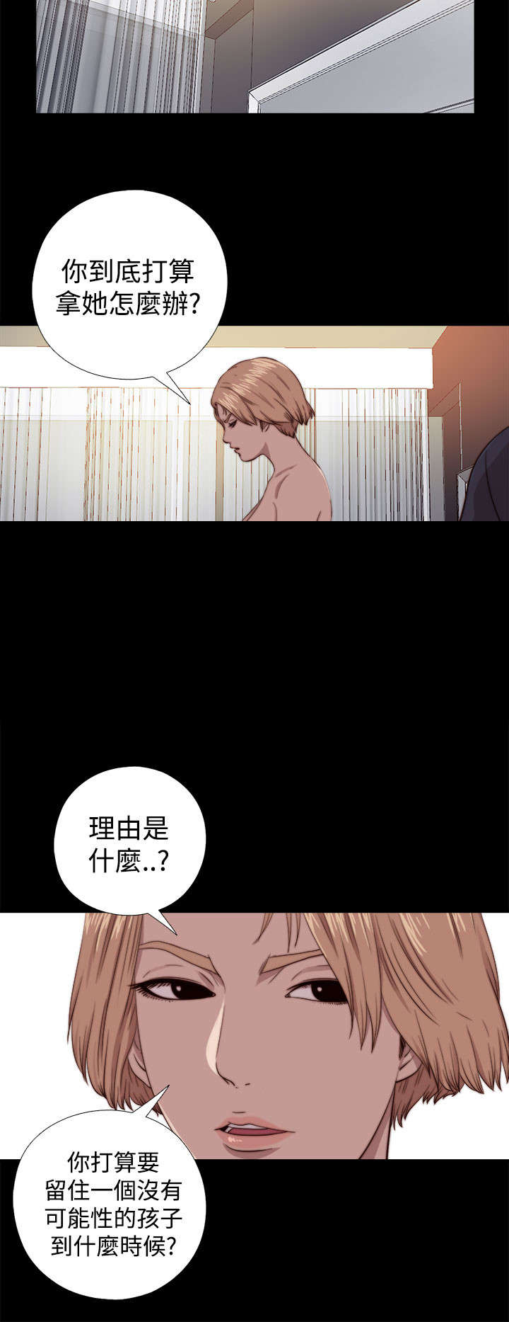 《隔壁练习生》漫画最新章节第123章没地方去了免费下拉式在线观看章节第【12】张图片