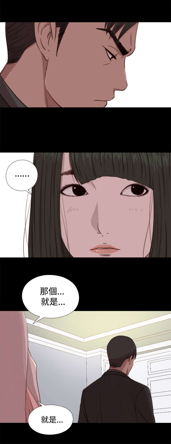 《隔壁练习生》漫画最新章节第120章别走免费下拉式在线观看章节第【7】张图片