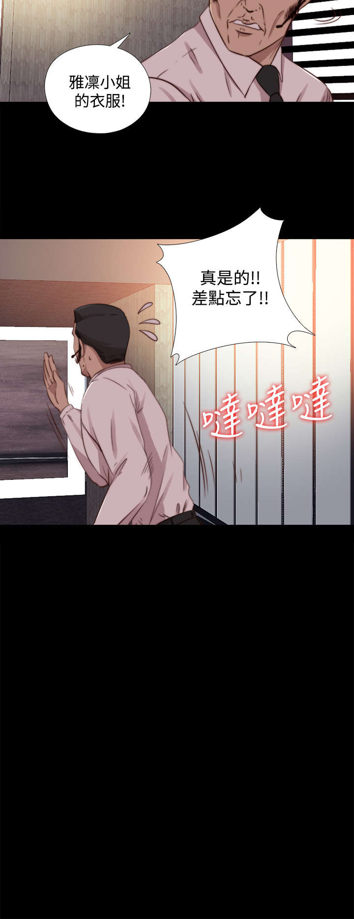 《隔壁练习生》漫画最新章节第120章别走免费下拉式在线观看章节第【1】张图片