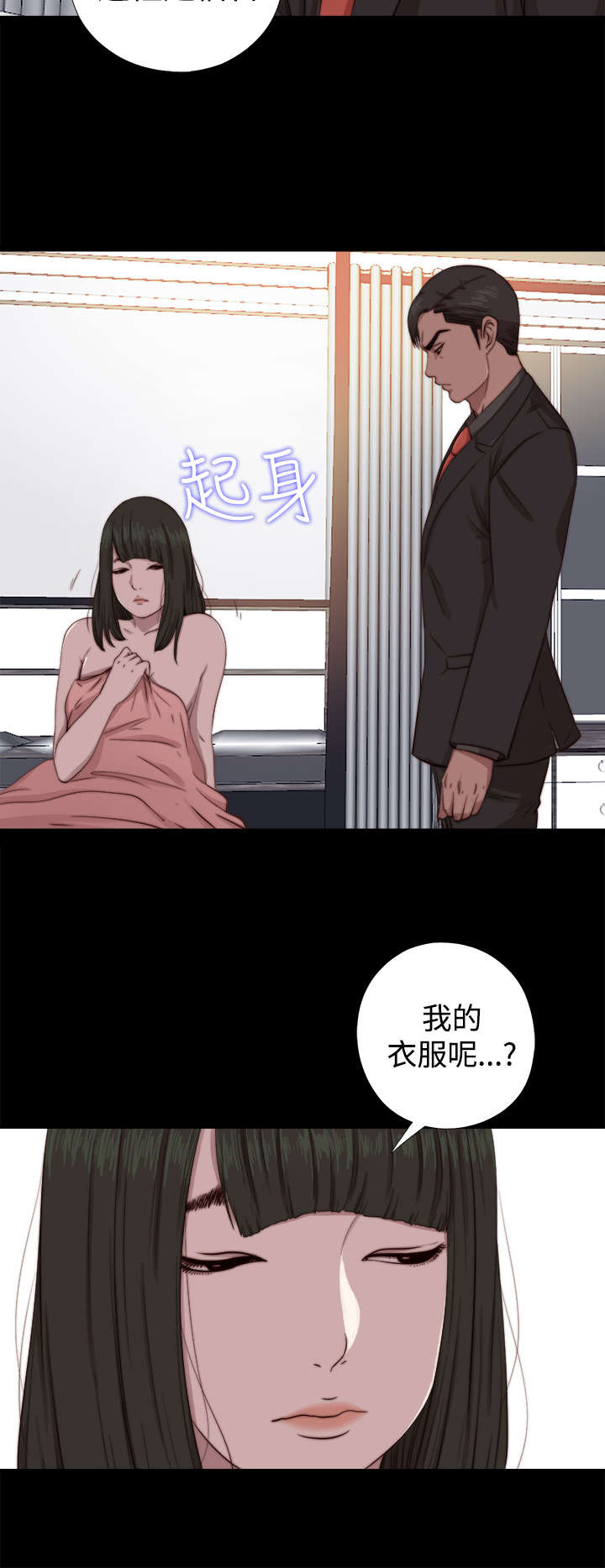 《隔壁练习生》漫画最新章节第120章别走免费下拉式在线观看章节第【11】张图片