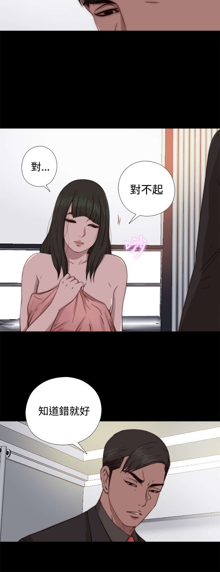 《隔壁练习生》漫画最新章节第120章别走免费下拉式在线观看章节第【9】张图片