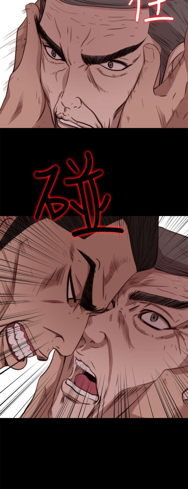 《隔壁练习生》漫画最新章节第119章我不会放过你免费下拉式在线观看章节第【14】张图片