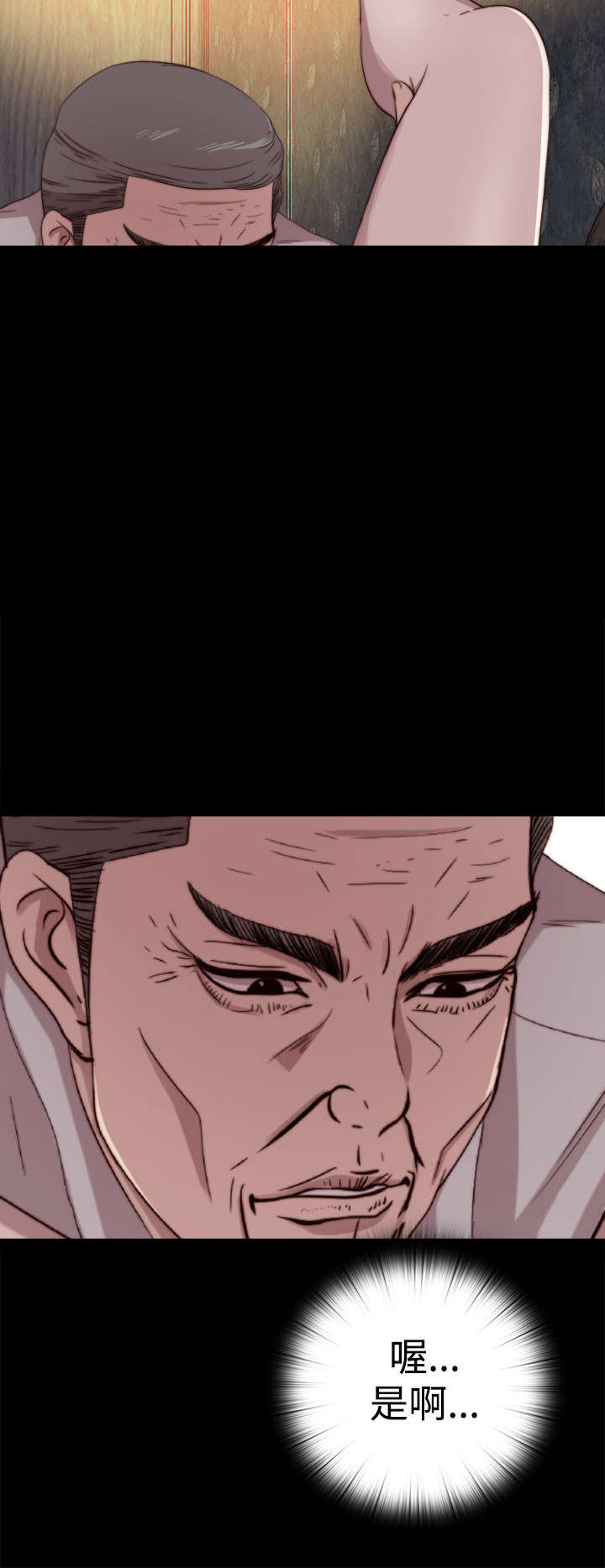 《隔壁练习生》漫画最新章节第116章还不出来免费下拉式在线观看章节第【7】张图片