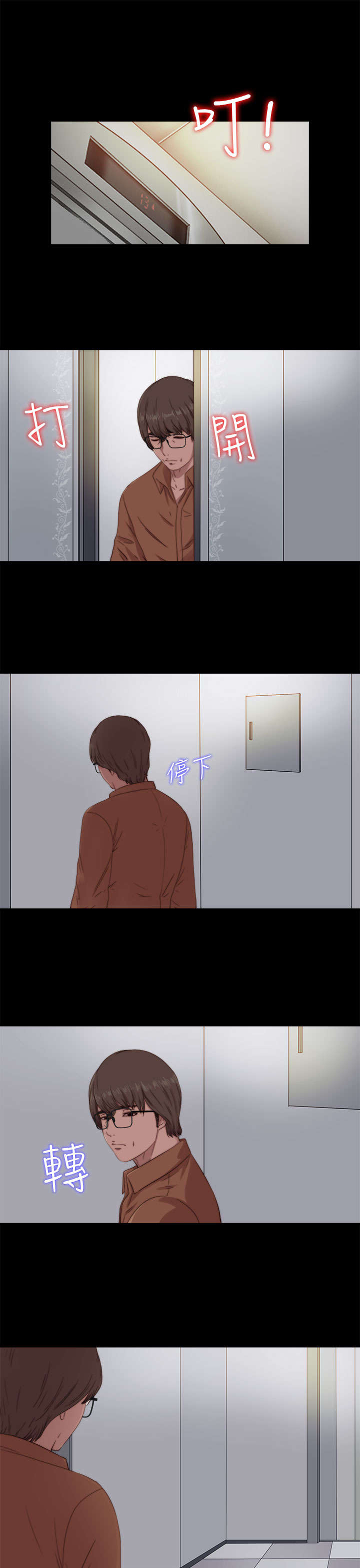 《隔壁练习生》漫画最新章节第116章还不出来免费下拉式在线观看章节第【14】张图片