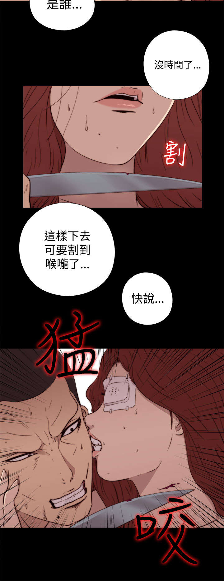 《隔壁练习生》漫画最新章节第113章摆脱他免费下拉式在线观看章节第【8】张图片