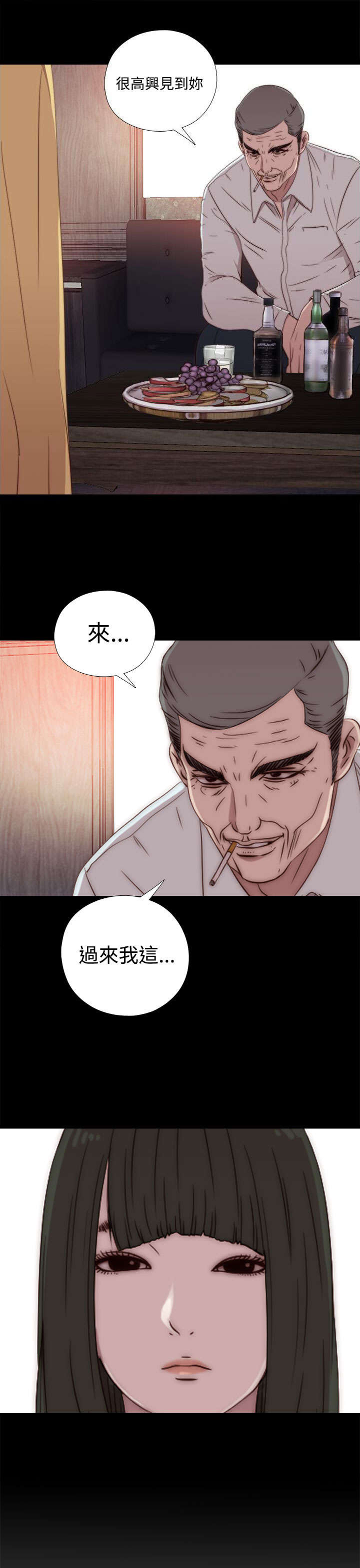 《隔壁练习生》漫画最新章节第113章摆脱他免费下拉式在线观看章节第【1】张图片