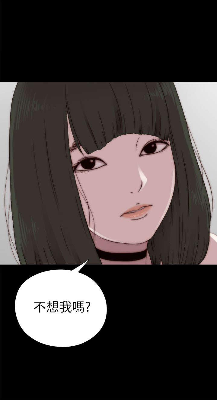 《隔壁练习生》漫画最新章节第107章过得好不好免费下拉式在线观看章节第【1】张图片