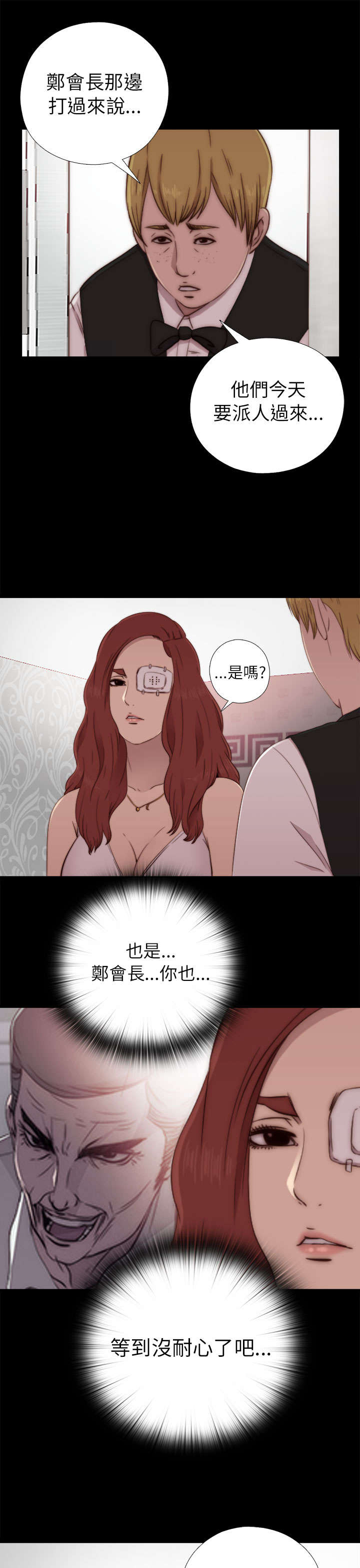 《隔壁练习生》漫画最新章节第107章过得好不好免费下拉式在线观看章节第【11】张图片