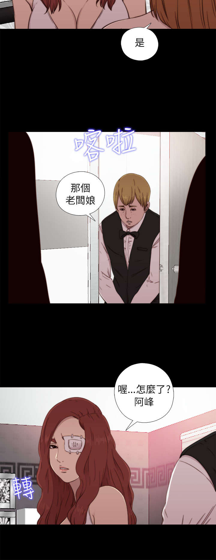 《隔壁练习生》漫画最新章节第107章过得好不好免费下拉式在线观看章节第【12】张图片