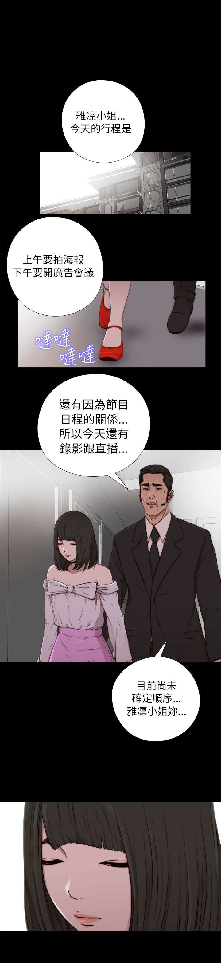 《隔壁练习生》漫画最新章节第106章粉丝签名免费下拉式在线观看章节第【14】张图片