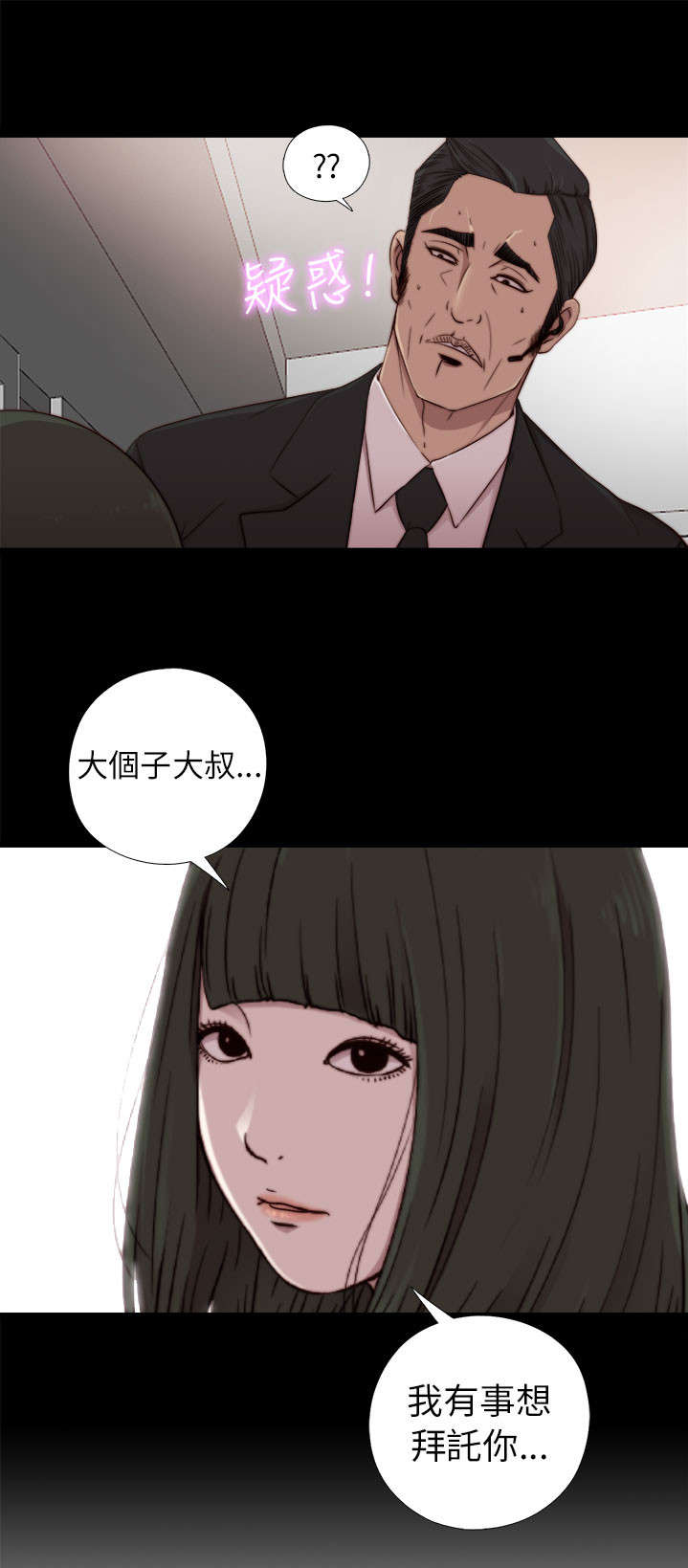 《隔壁练习生》漫画最新章节第106章粉丝签名免费下拉式在线观看章节第【12】张图片