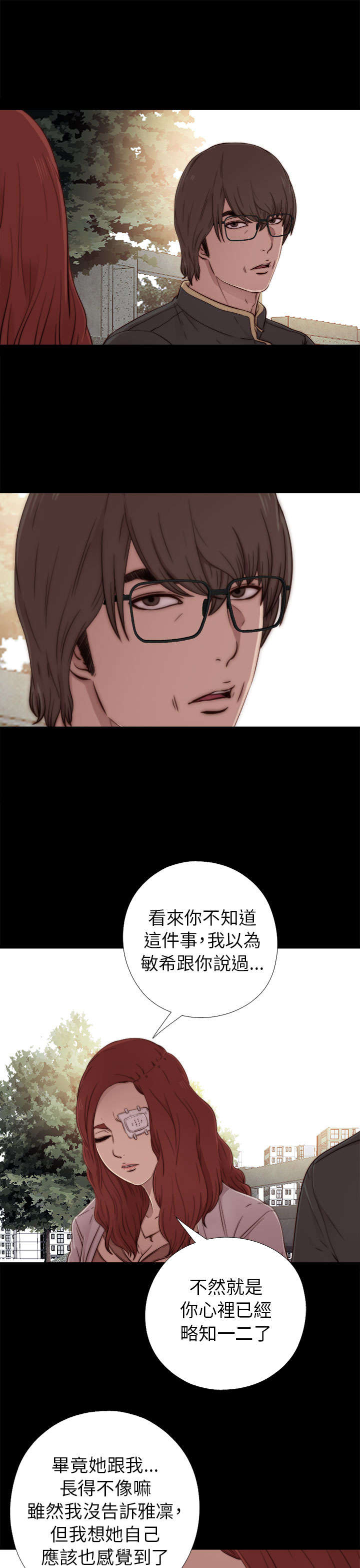 《隔壁练习生》漫画最新章节第98章拜托你了免费下拉式在线观看章节第【12】张图片